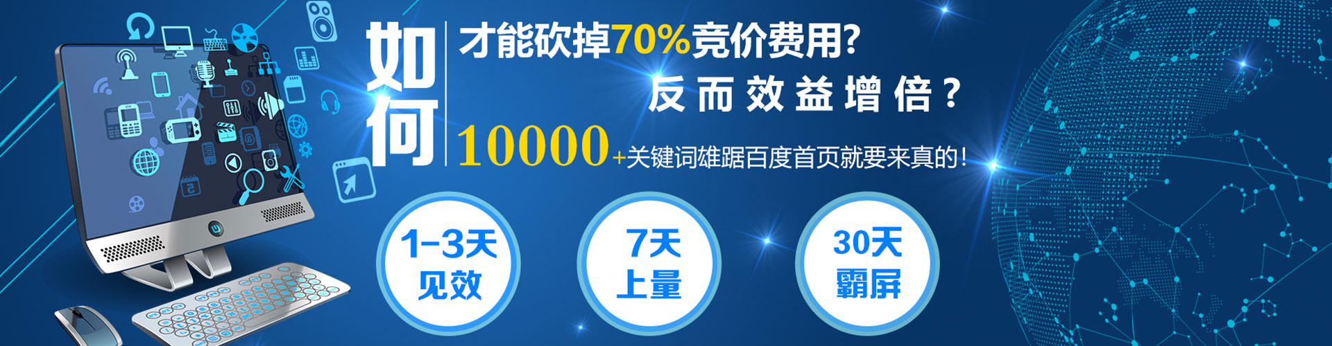 宁武竞价广告